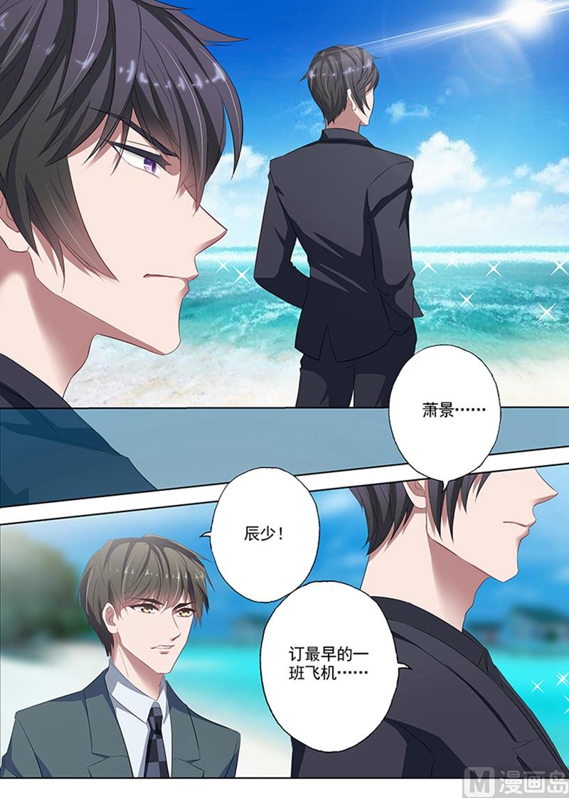 第053话 流言蜚语3