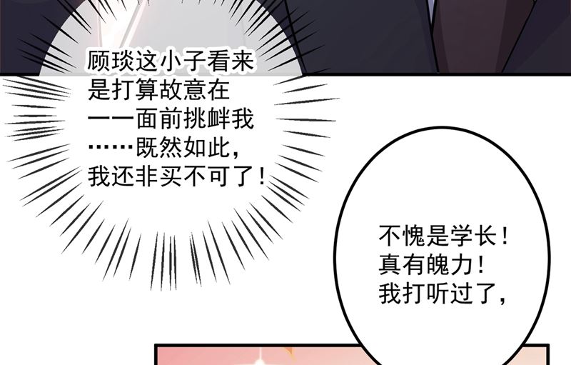 第585话 这令人心动的距离！12