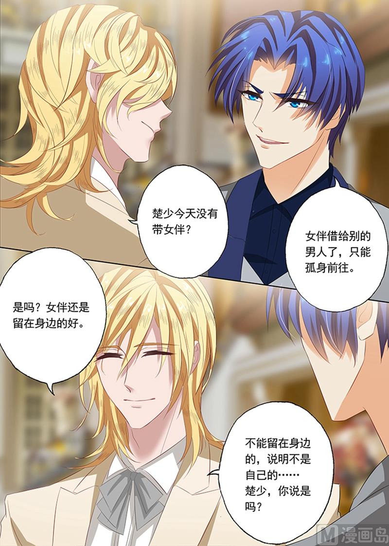 第055话 绅士5