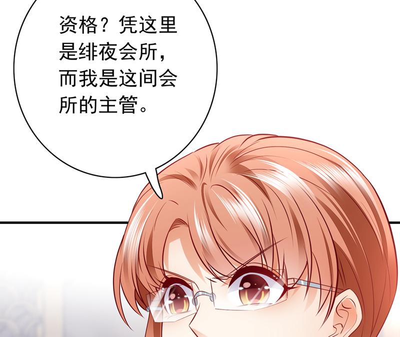 唐笙，你给我等着！26