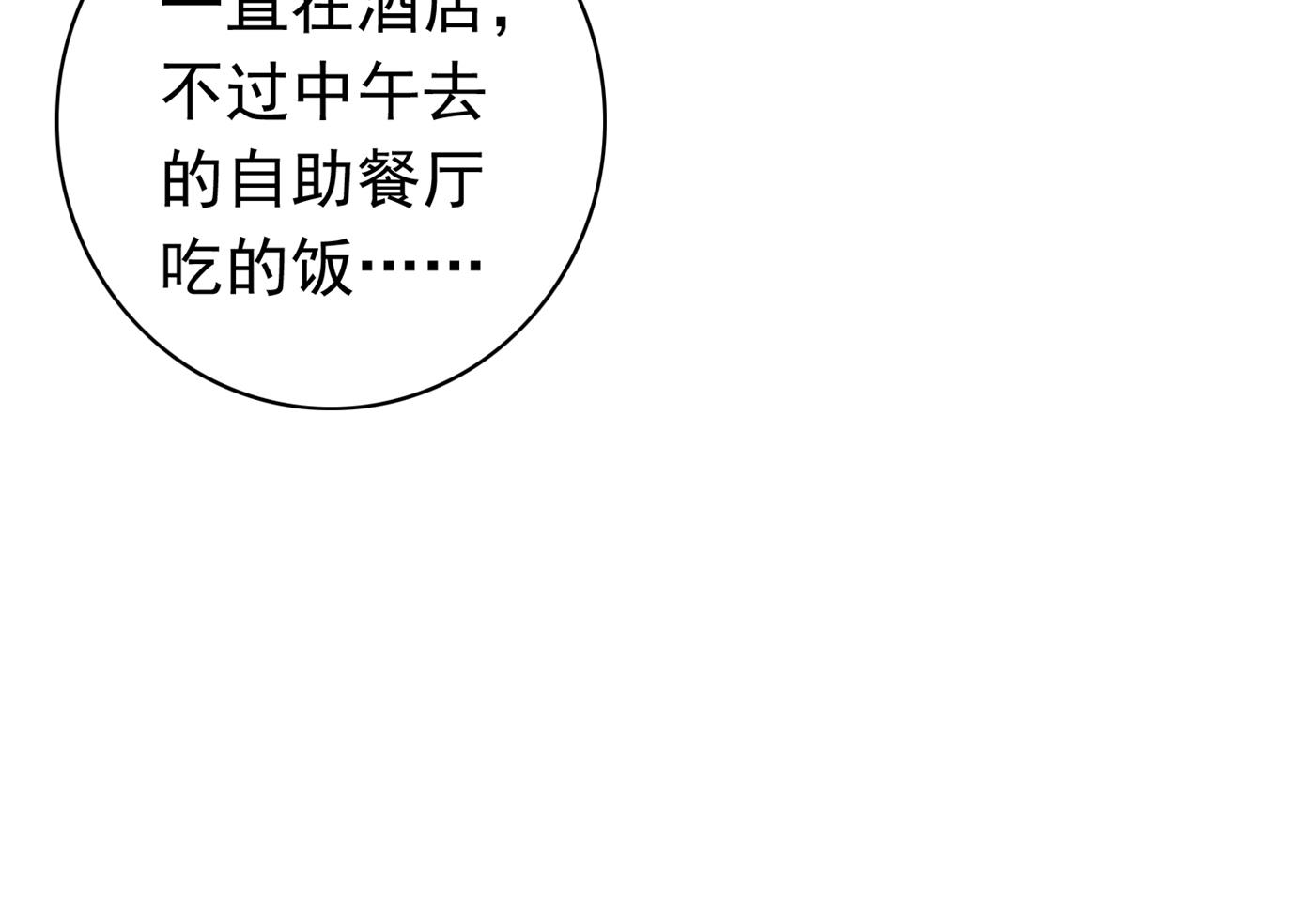 我居然喜欢上他了？9