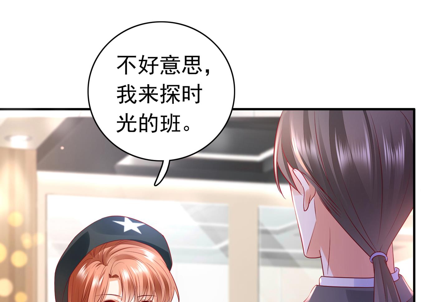 我居然喜欢上他了？35