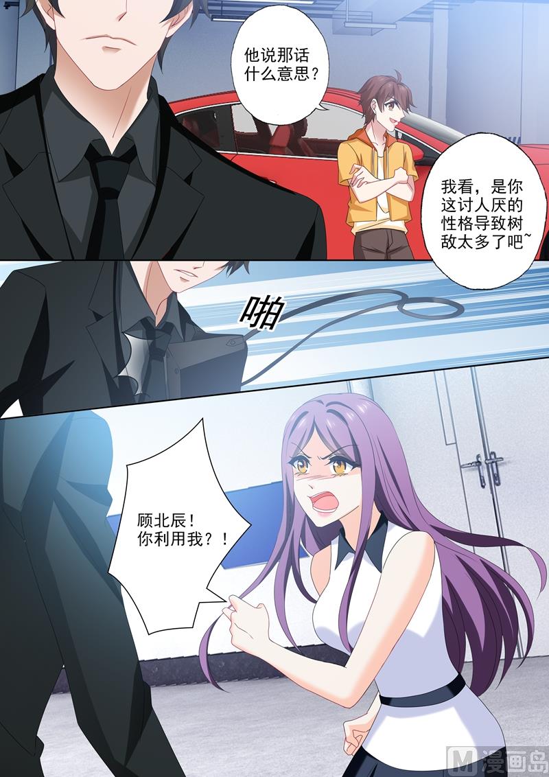 第524话 顾北辰的反击！7