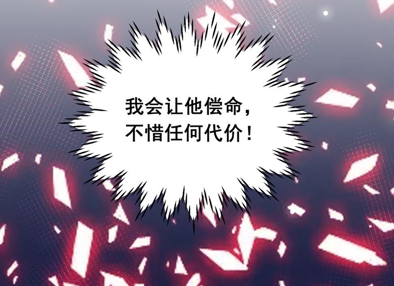 是二叔害了爸爸？！85