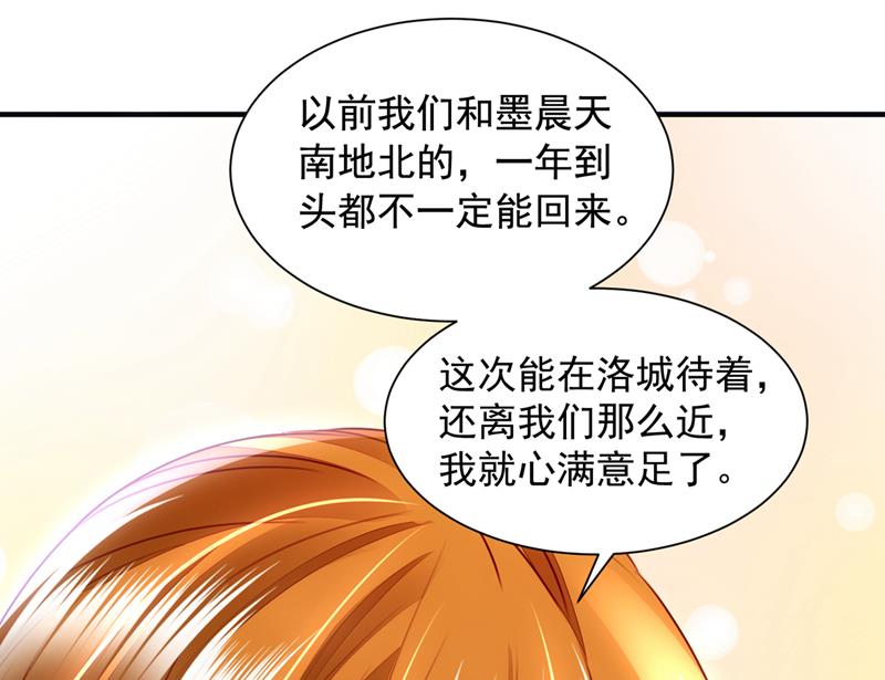 见家长？！53