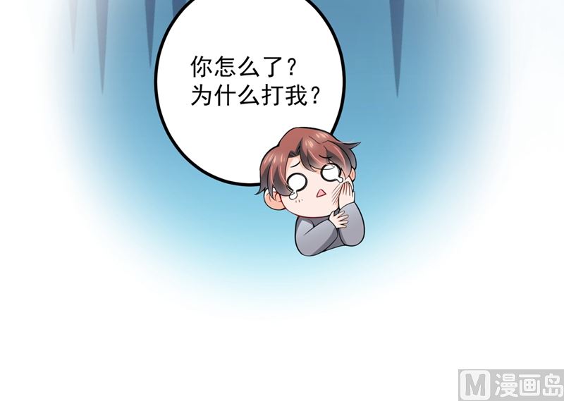 第572话 顾琰要去当小三？58