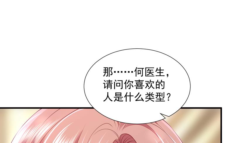 真心话大冒险33