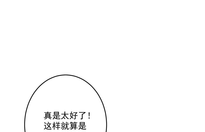 再吃就变成猪啦~50