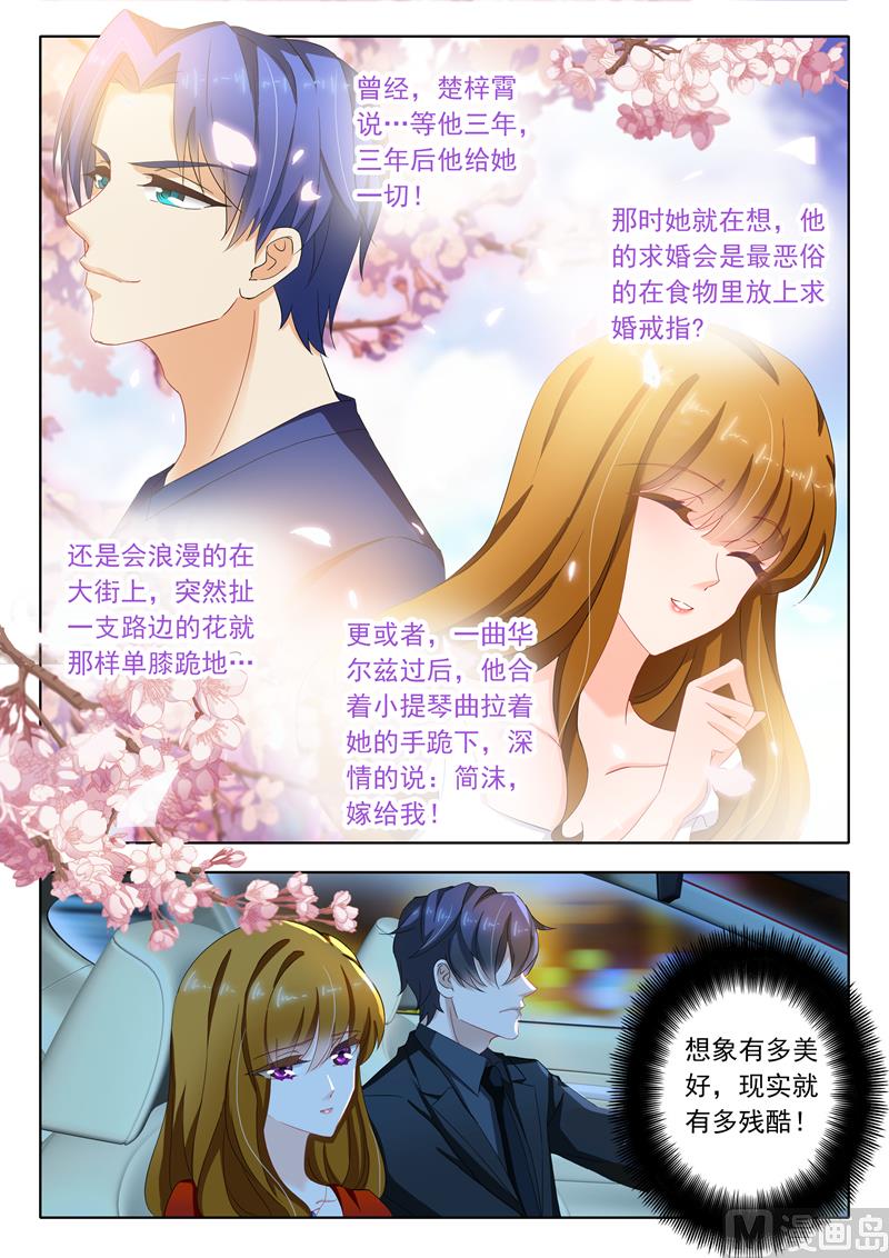 第114话 打算求婚4
