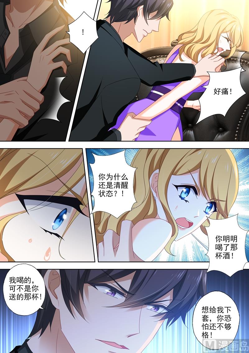 第466话 顾北辰要被吃掉了？5
