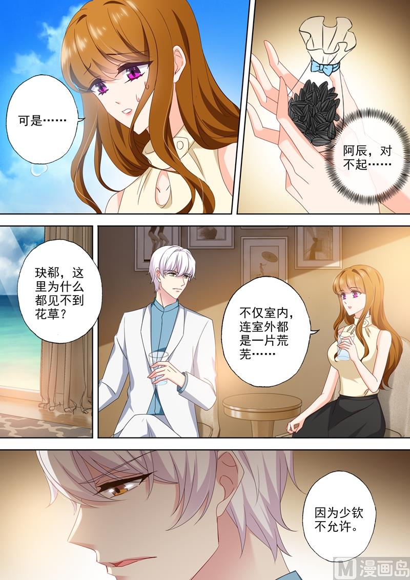 第472话 她和他的爱情密码5