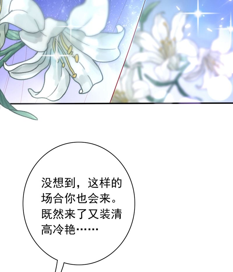 楚恒你吃醋了？56