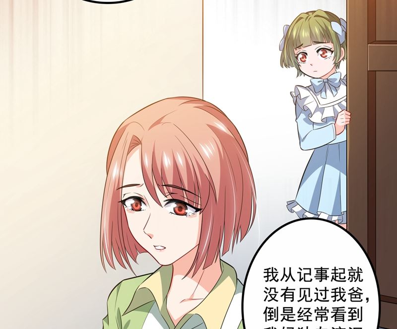 第573话 大型傍富婆现场？34