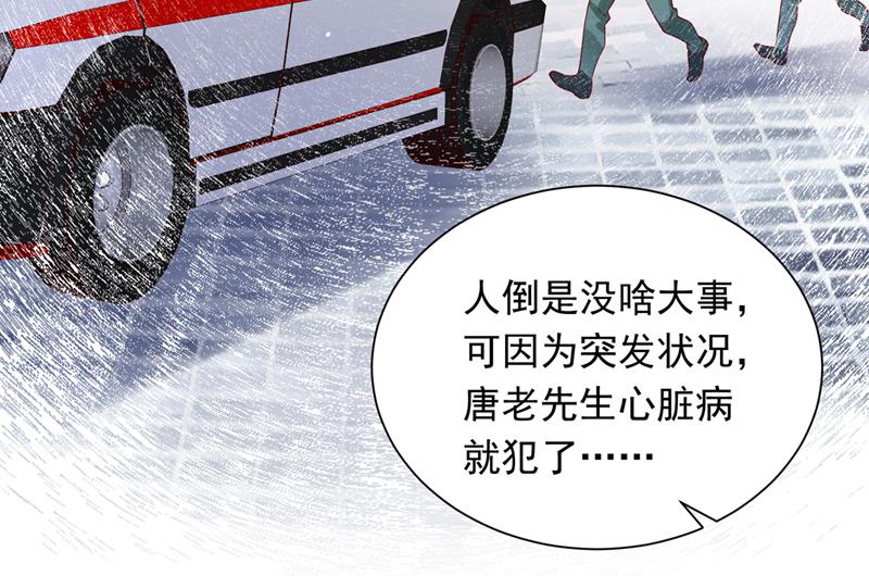 爷爷出车祸了？！91