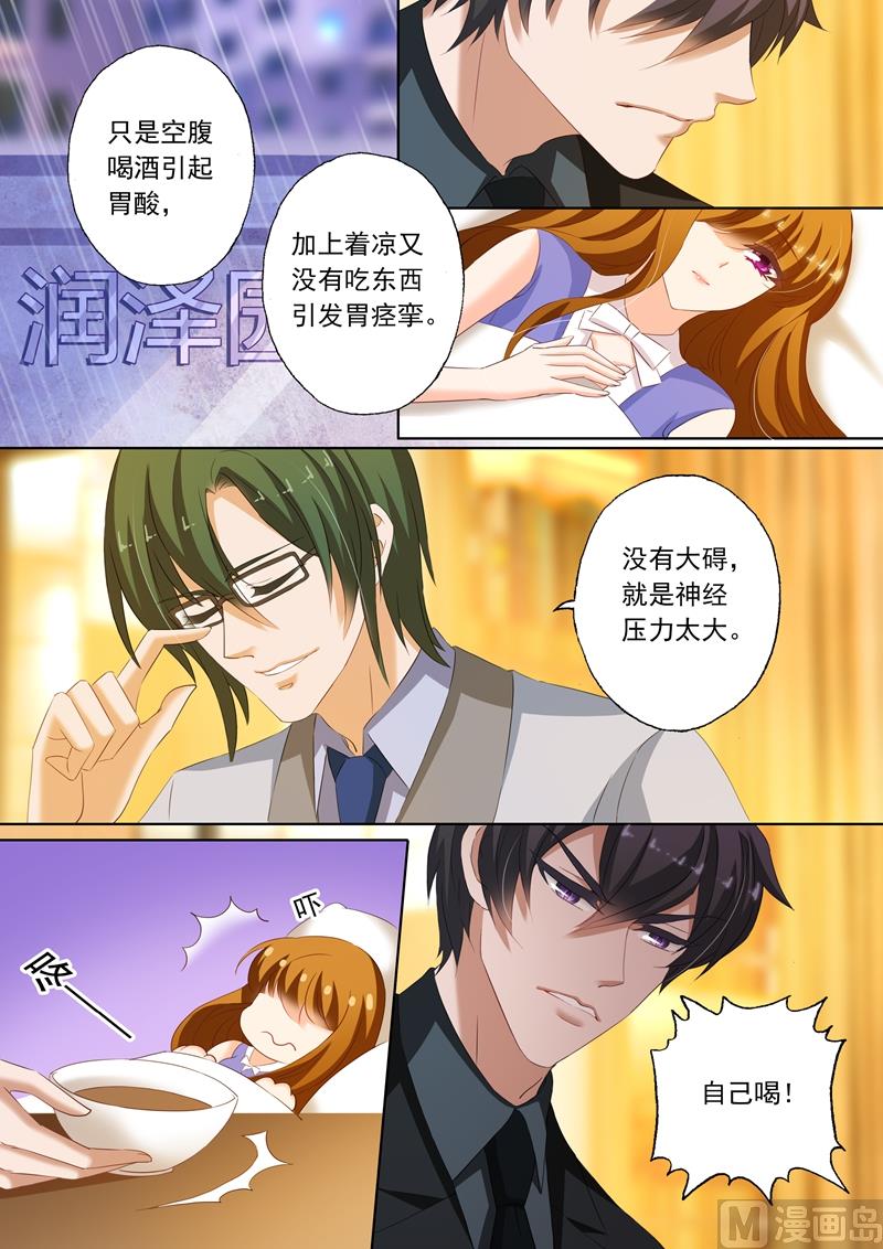 第194话 不要碰我7