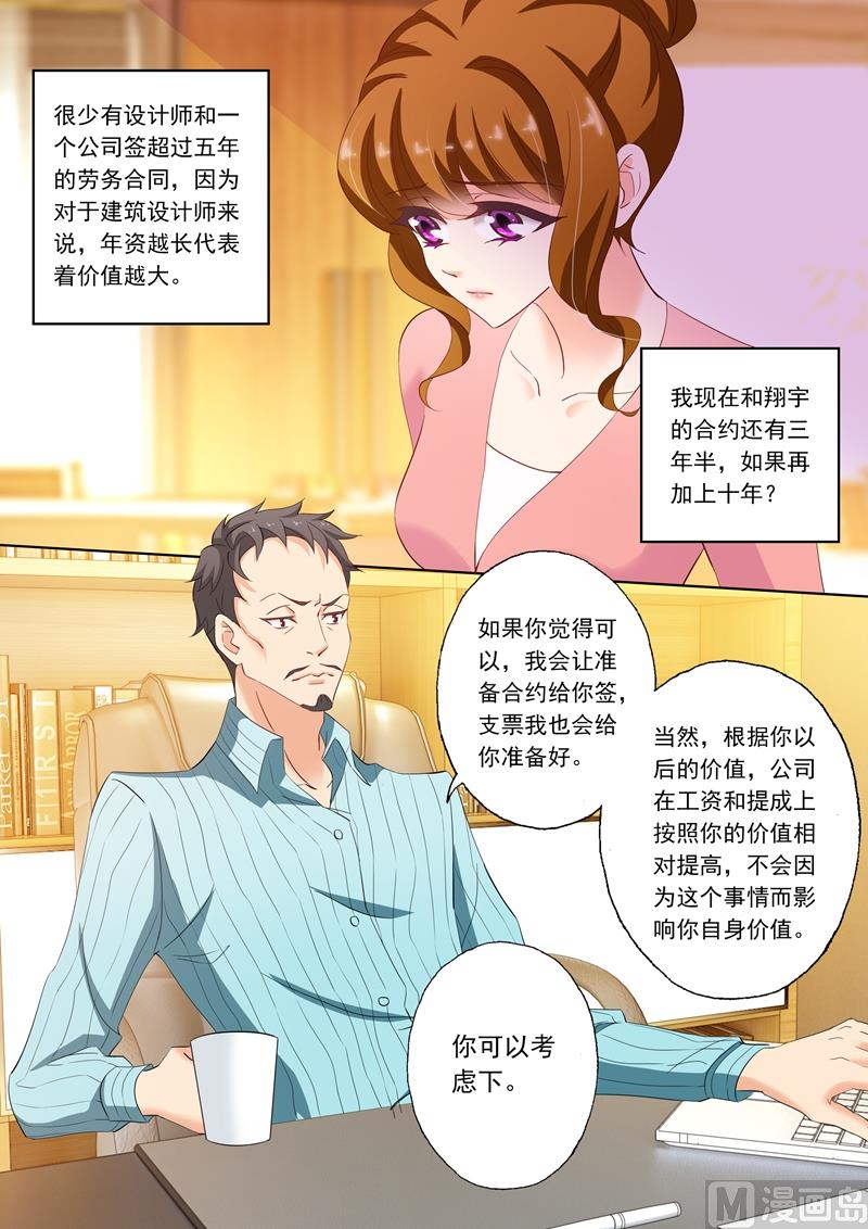 第200话 为钱7