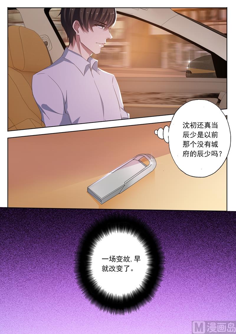 第252话 贴心1