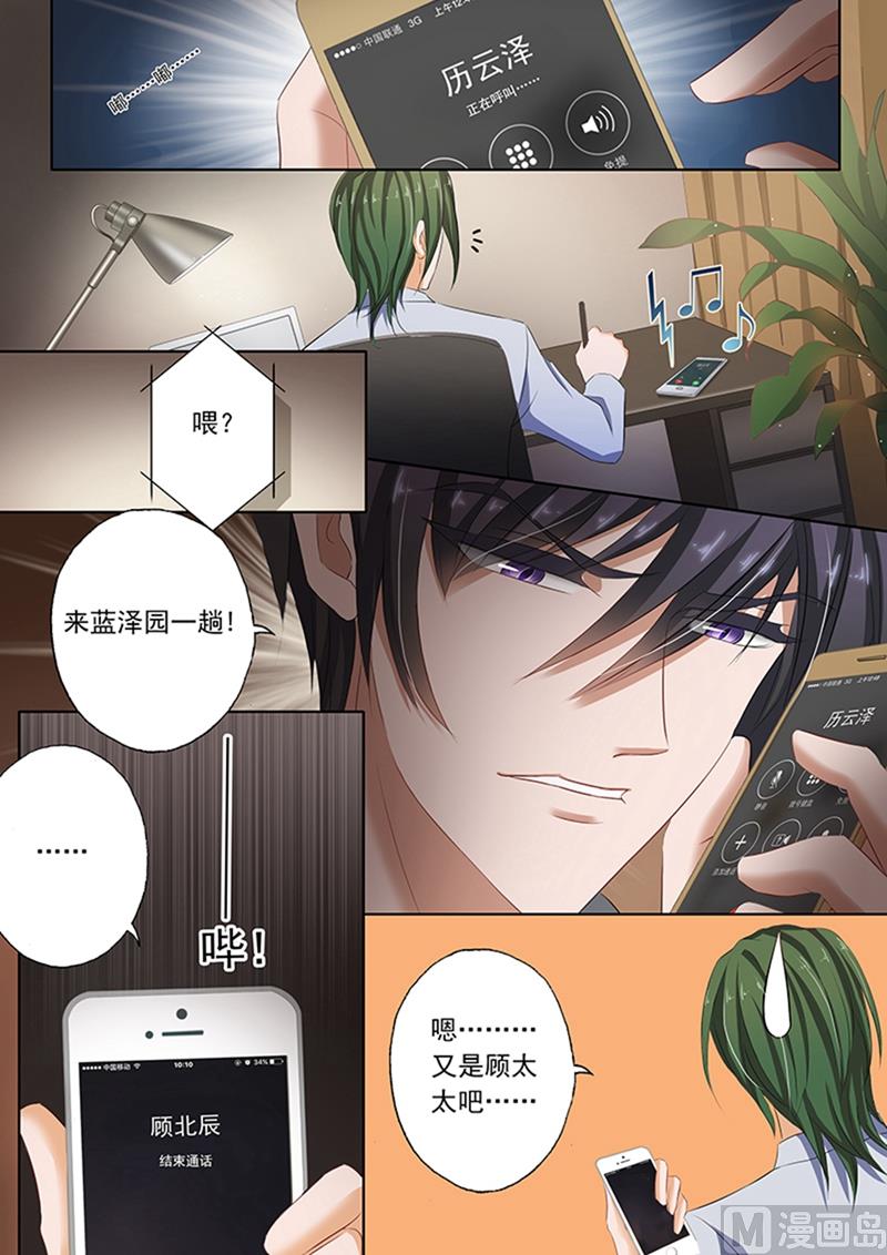 第064话 上心？6