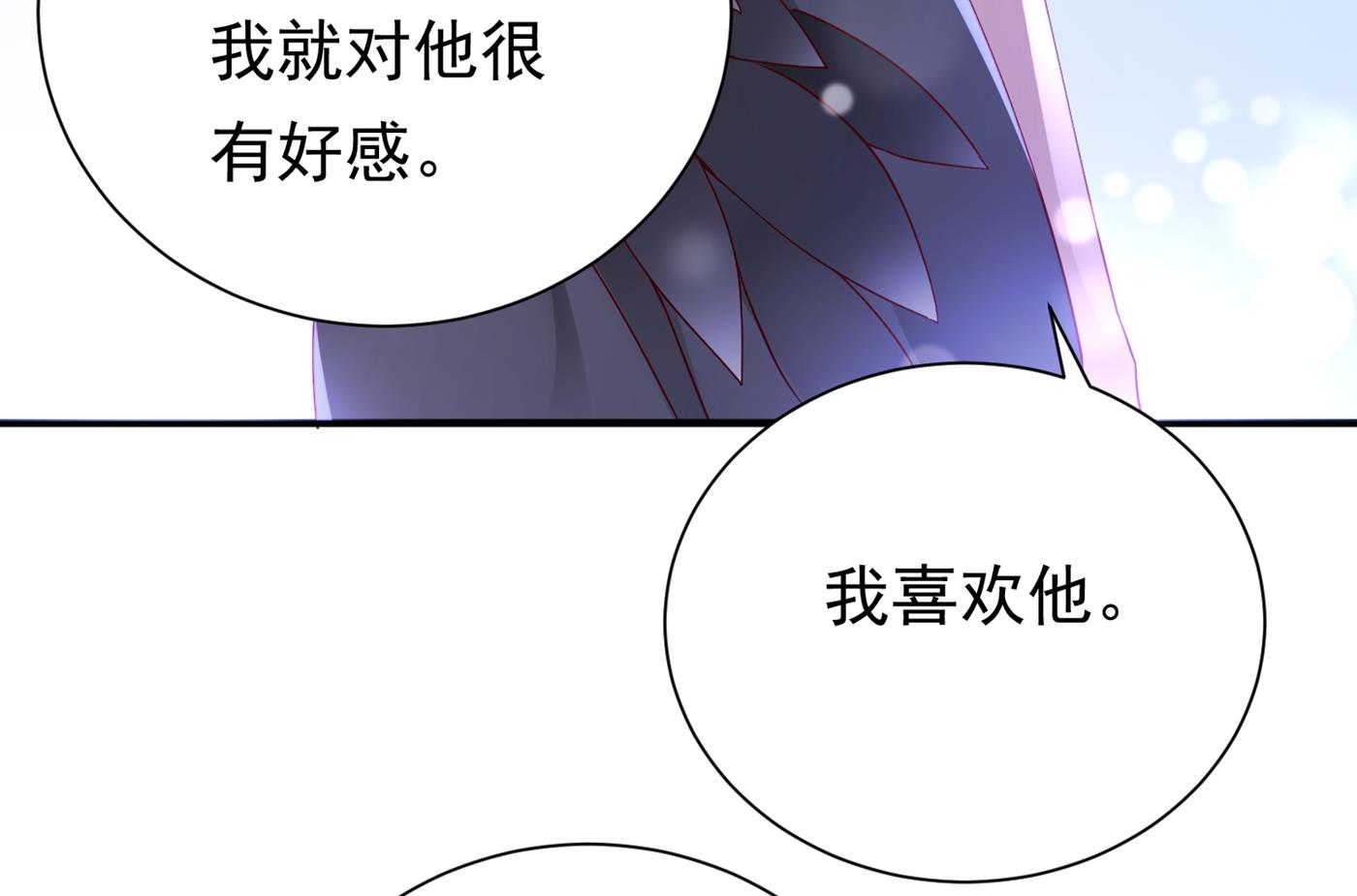 褚洛凡表白33