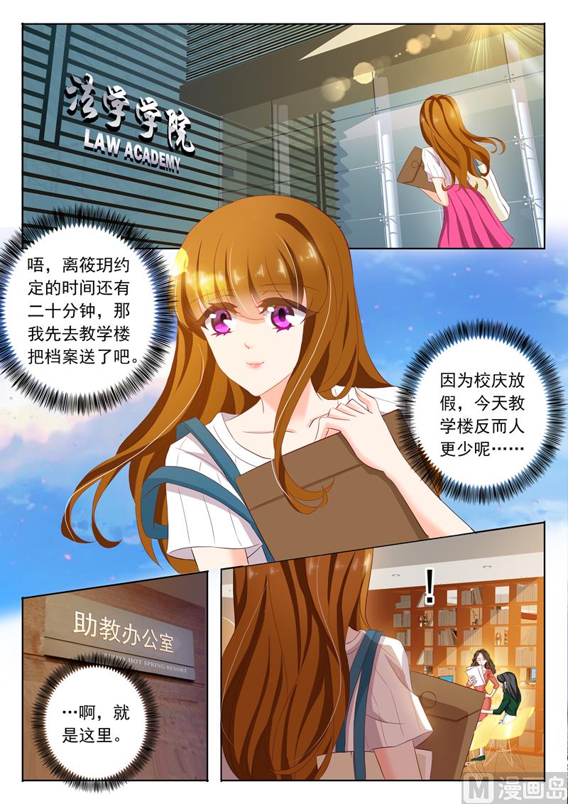 第118话 突发事端3