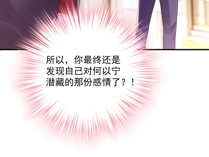 你认识靳少司？69