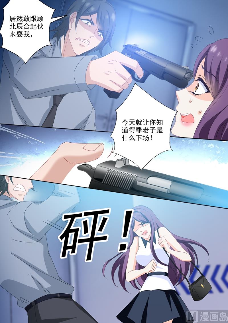 第524话 顾北辰的反击！2