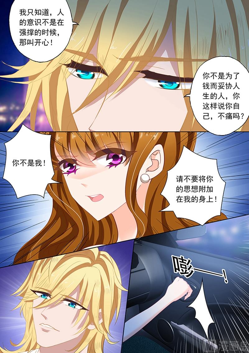 第079话 苏钧离的关心7