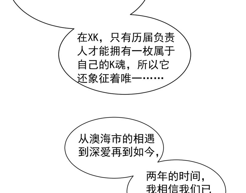 笙笙，嫁给我吧60