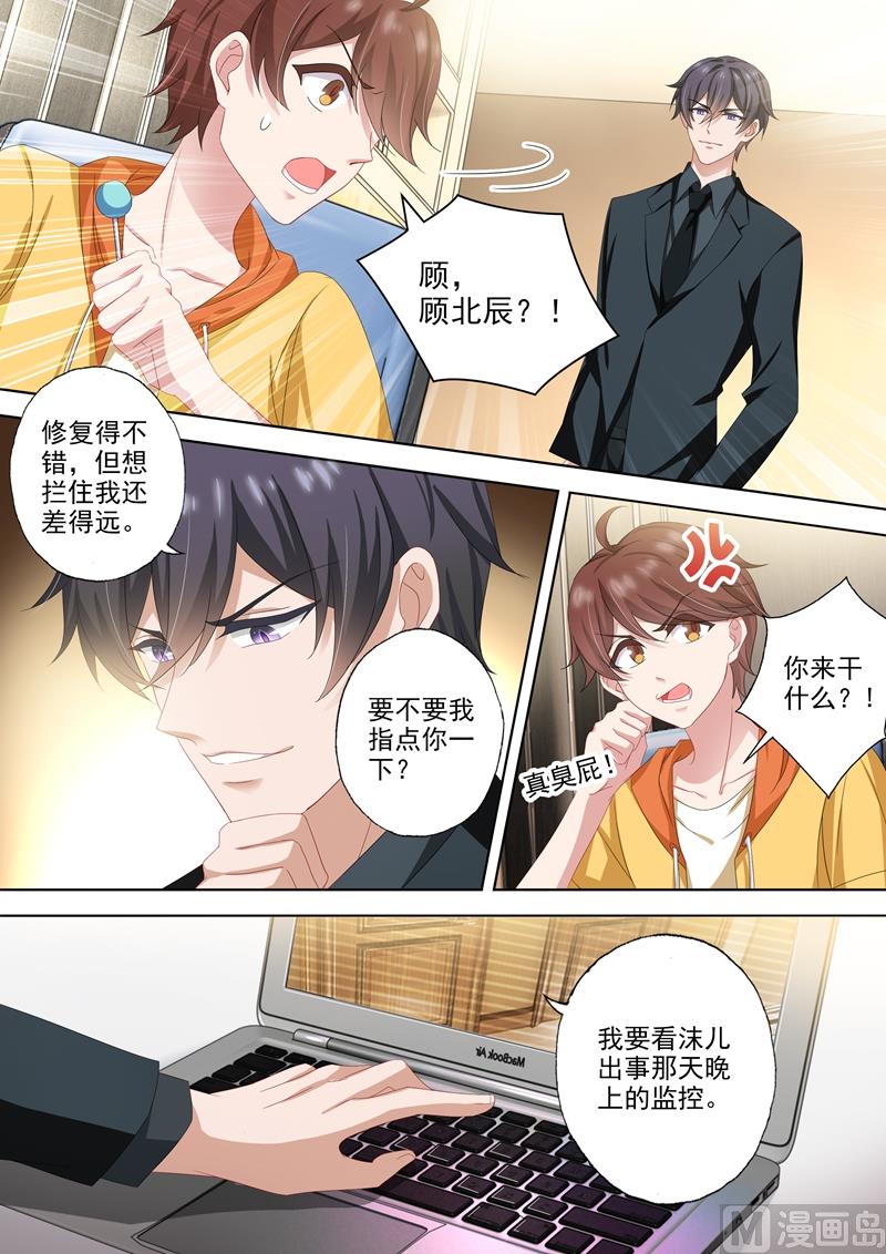 第495话 那晚的真相4