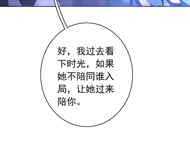 楚恒你吃醋了？46