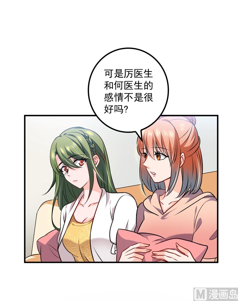第573话 大型傍富婆现场？28
