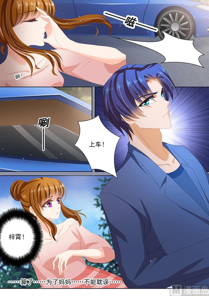 第069话 简沫你疯了！2