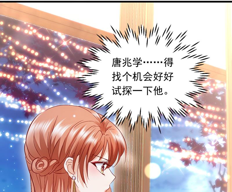 唐笙在宴会上发病31