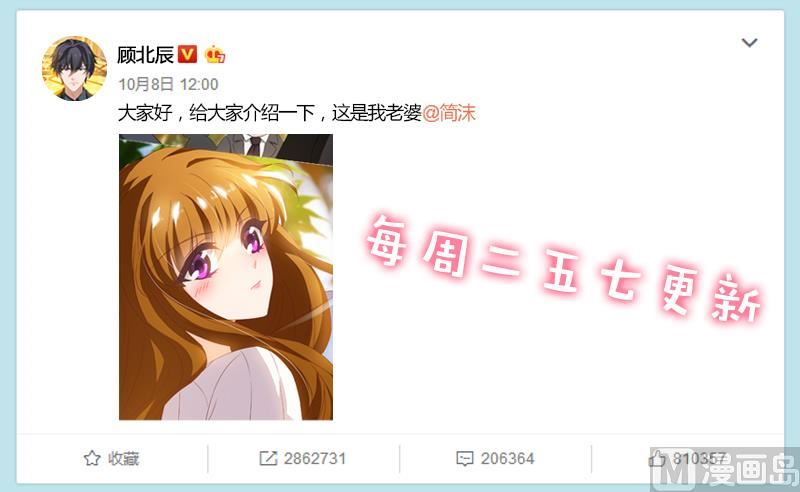 第121话 通风报信，你老公来了8