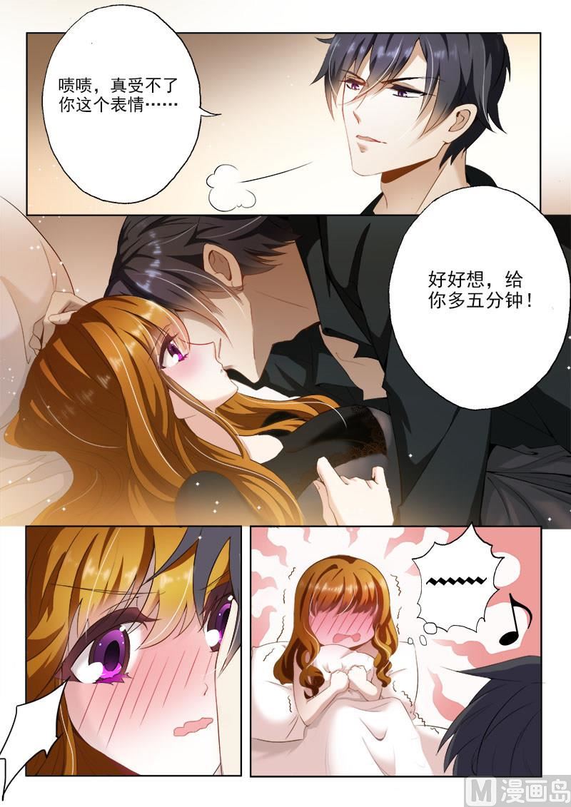 第009话 顾北辰就是个坑爹货1