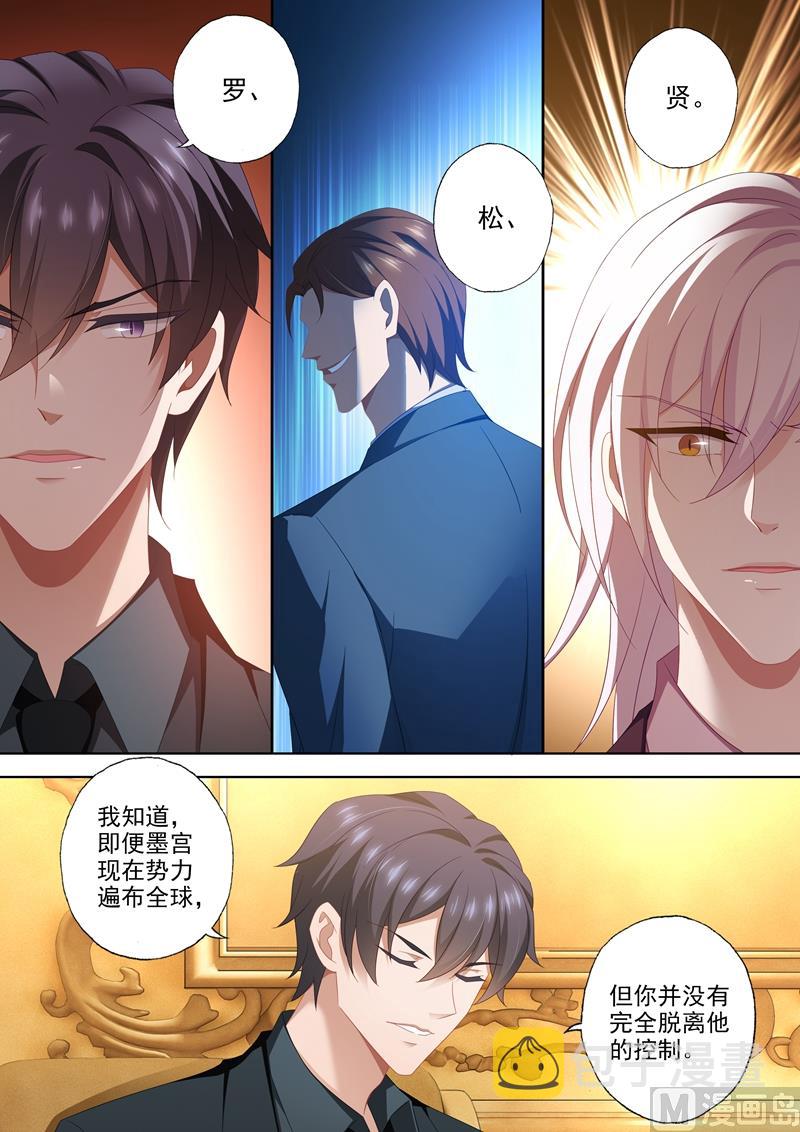 第456话 石少钦也有害怕的人？4