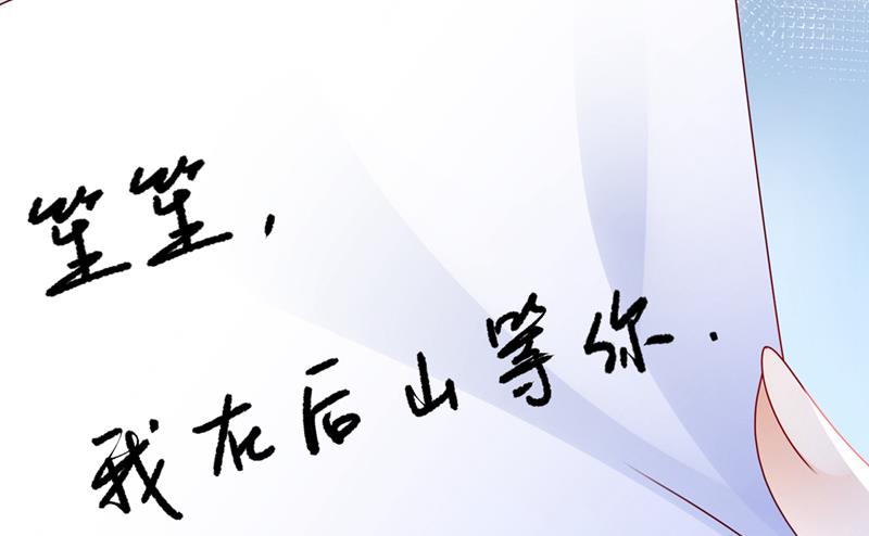 笙笙，嫁给我吧15