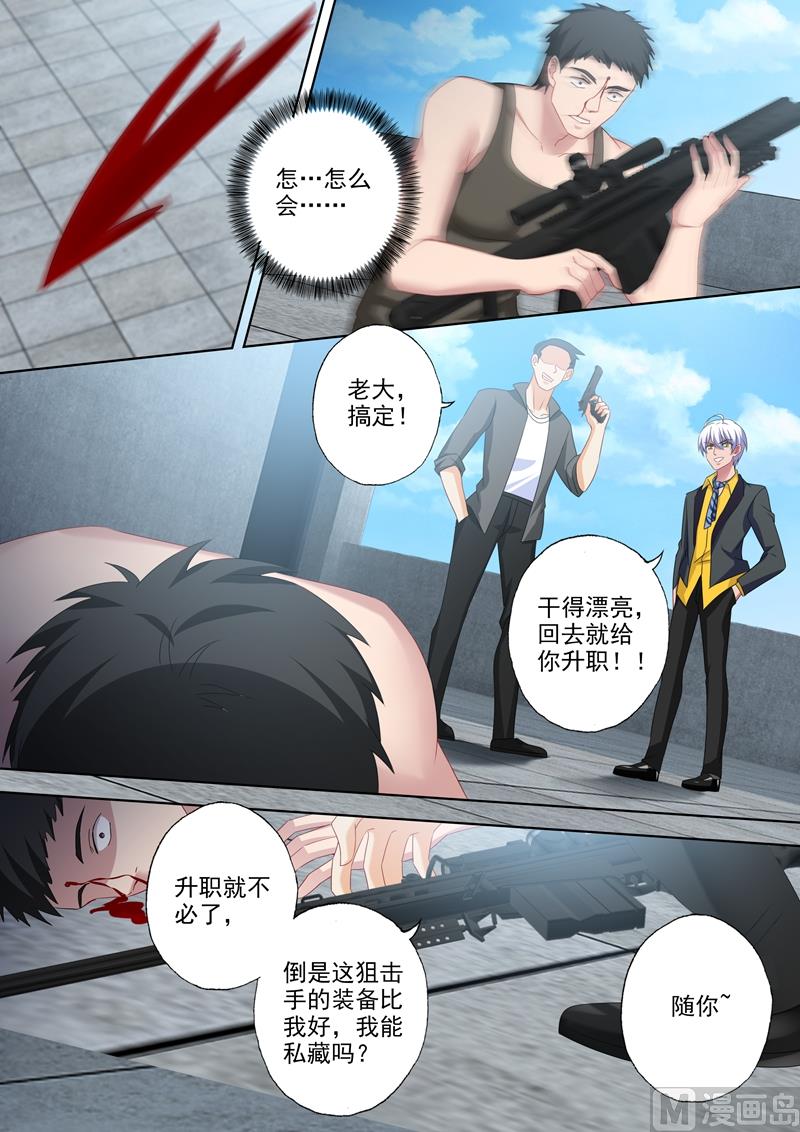 第534话 危机解除？1