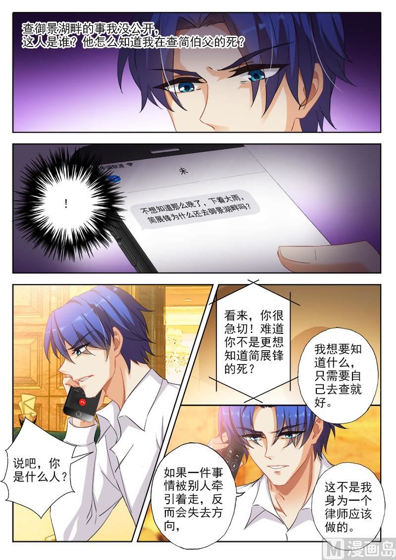 第323话 简展锋之死1