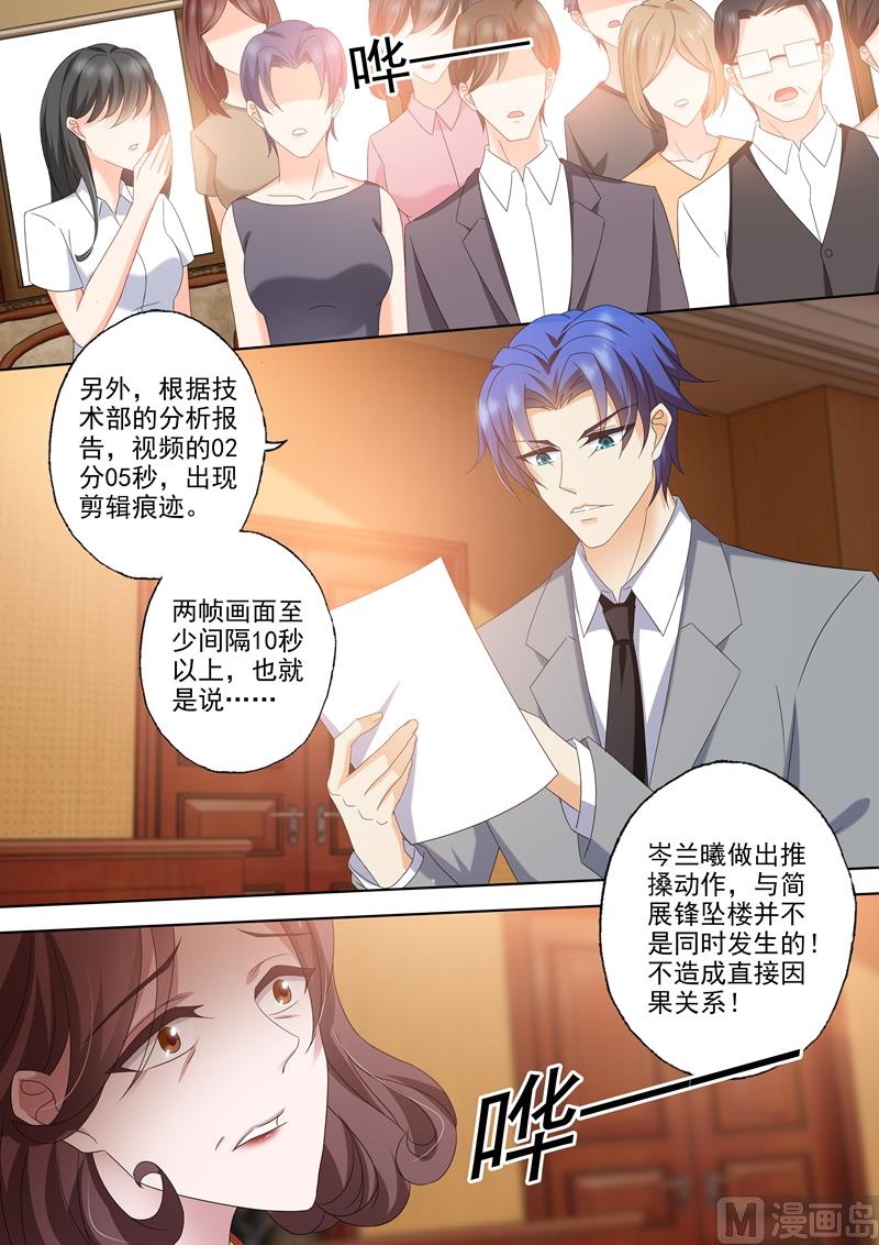第430话 开庭：还原真相！5