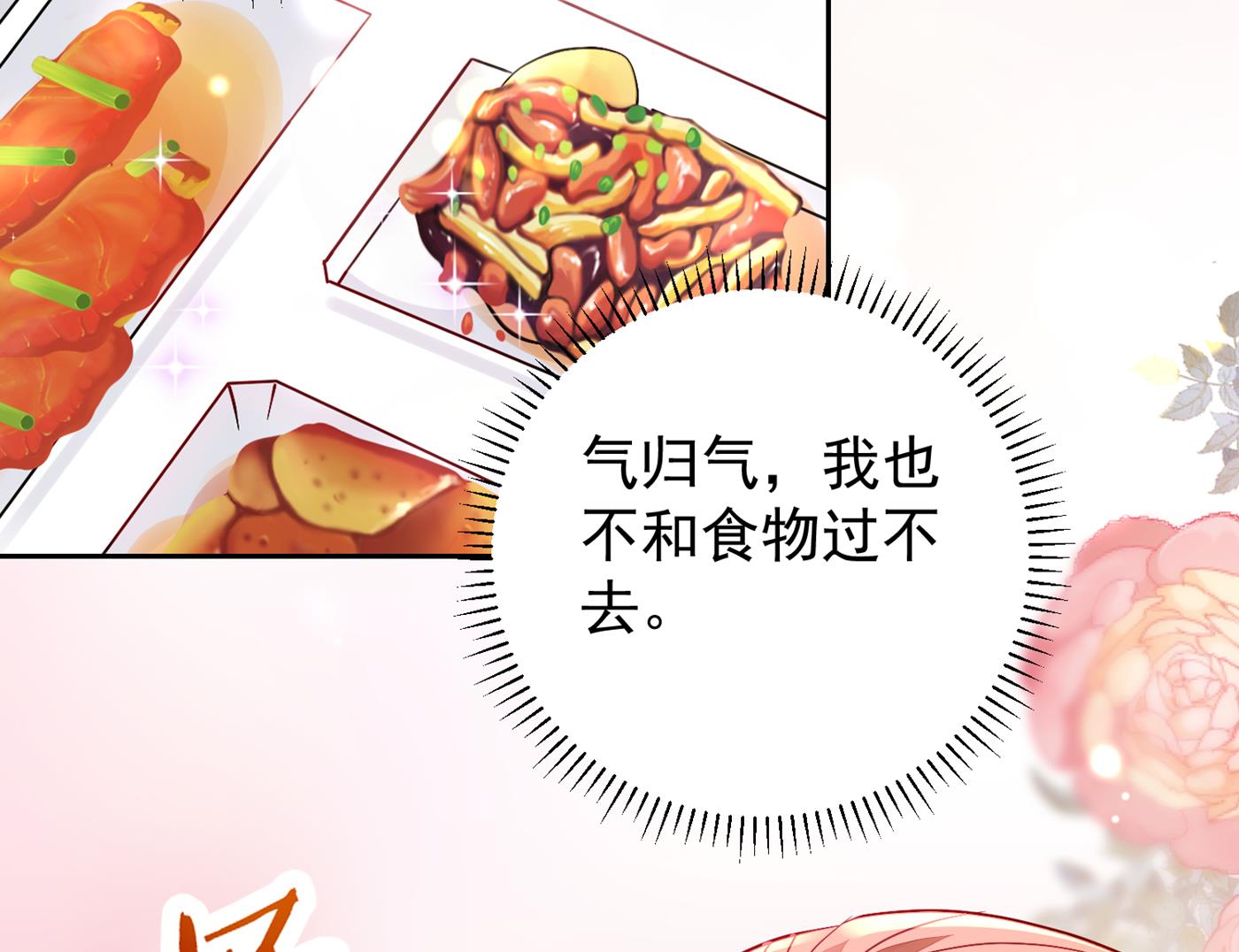 不识好歹的丫头72