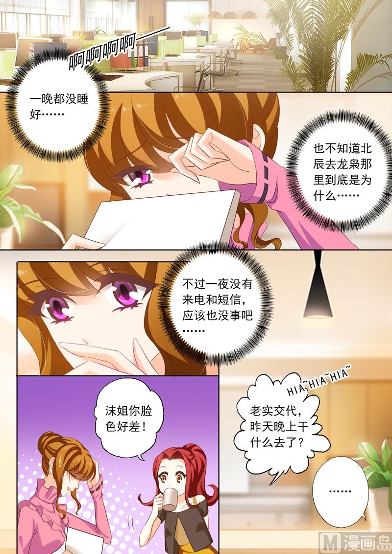 第233话 陷害开端7