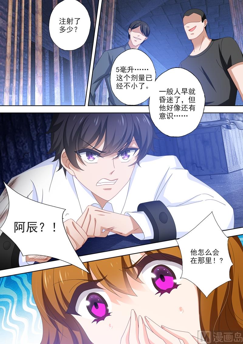 第498话 刺痛人心的过往2