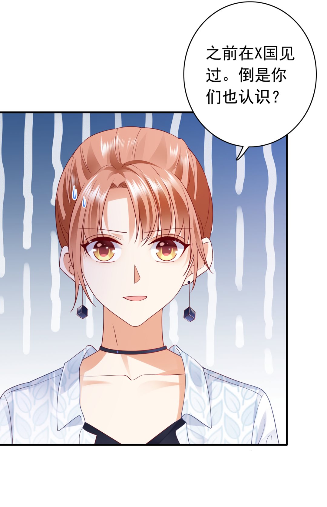 妹妹可真不省心33