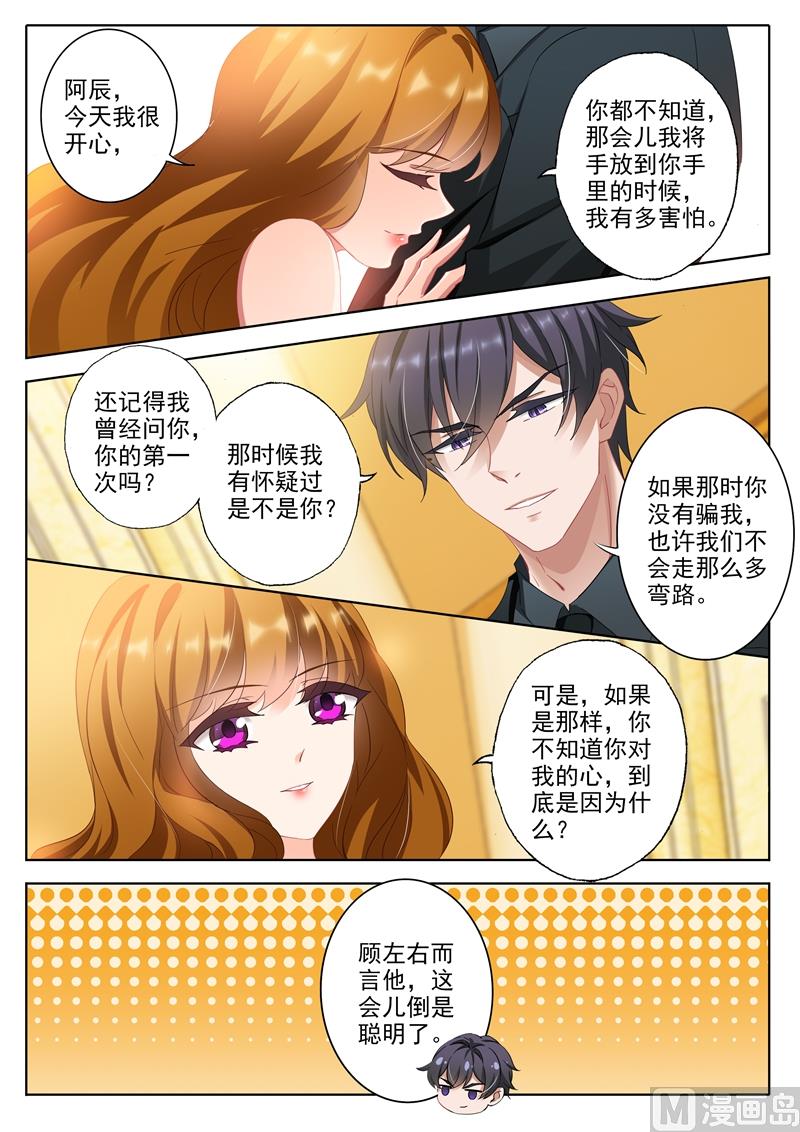 第314话 我愿意的6