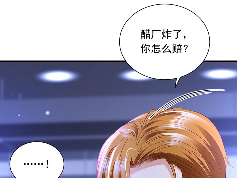 你吃醋了？76