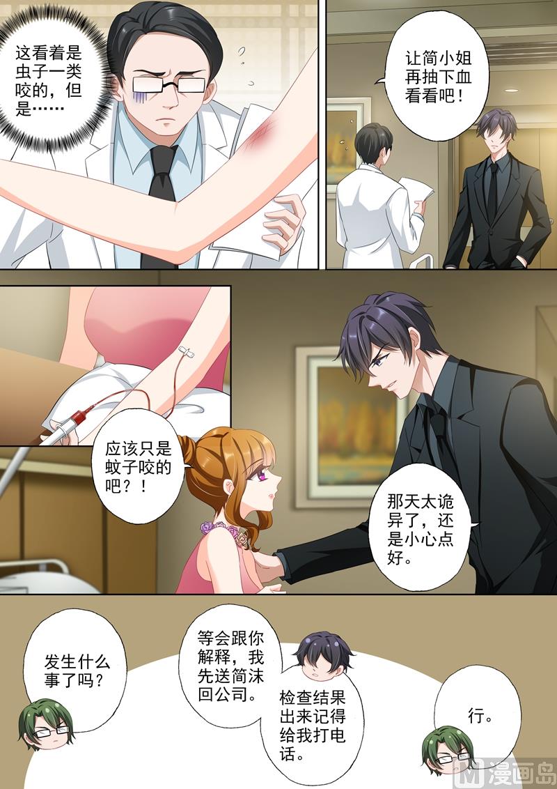 第342话 可疑的红肿2