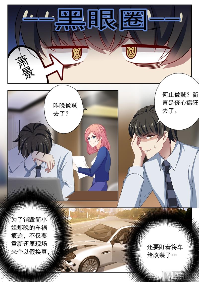 第110话 为她所做4