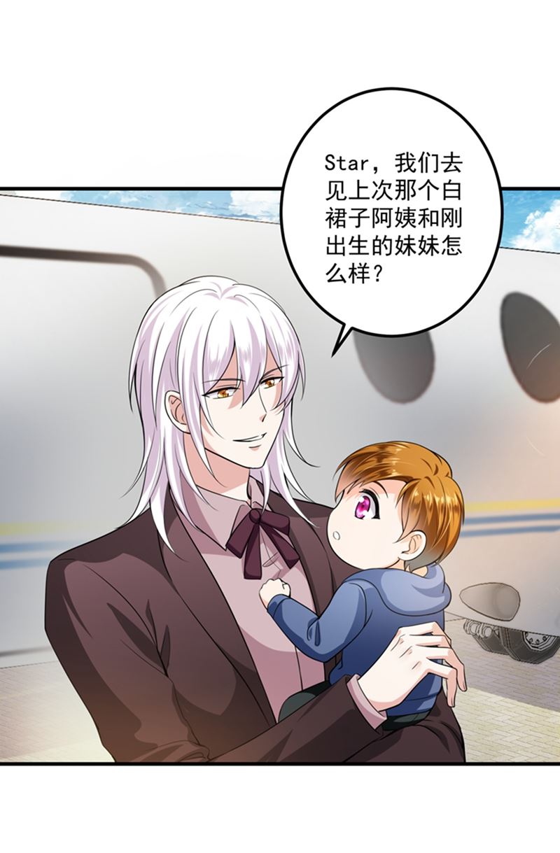 番外 Star想见妹妹？6