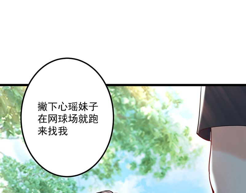 第587话 心机董雪娇6